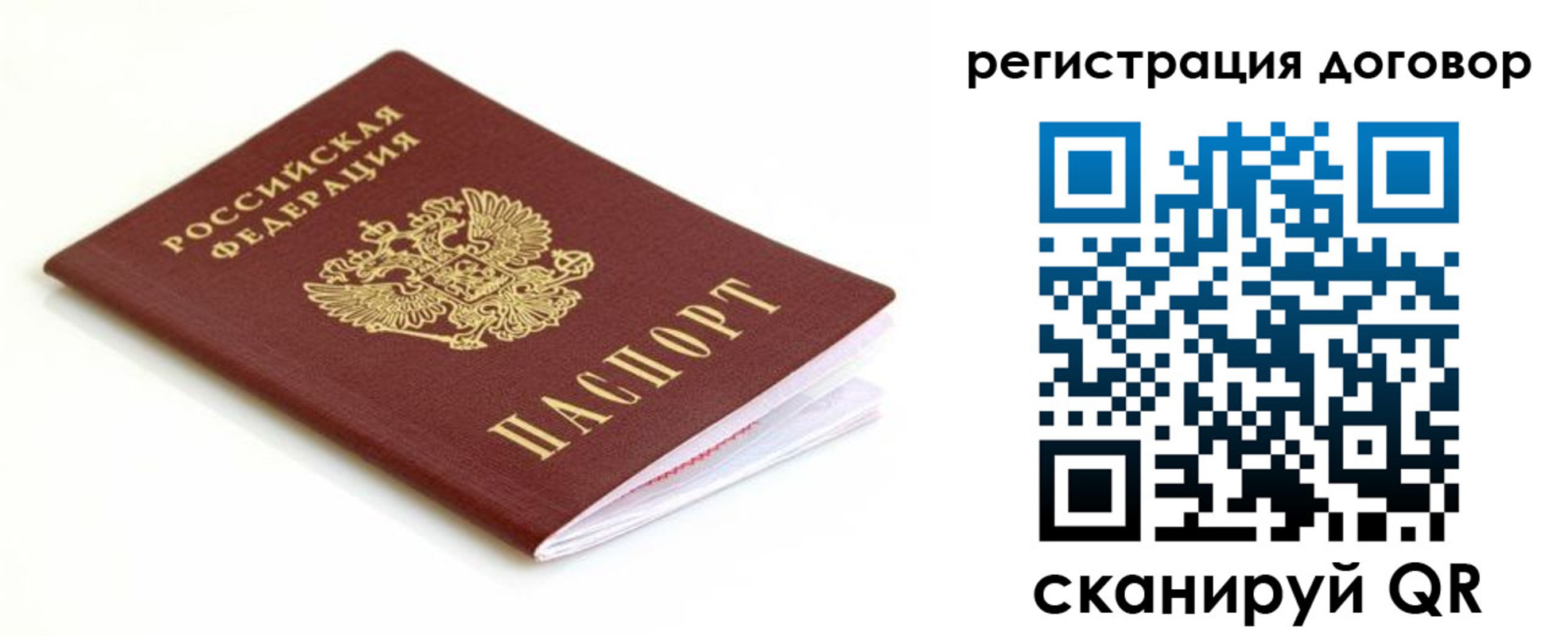 временная регистрация поиск в Майском