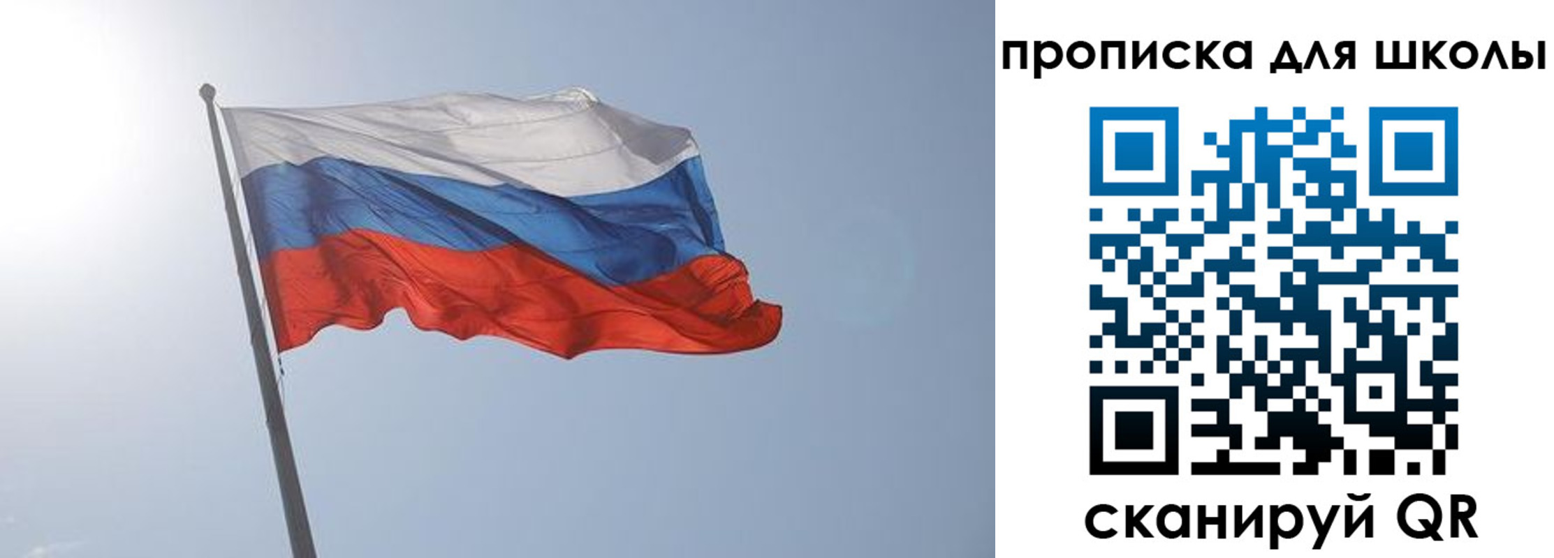 регистрация для школы в Майском