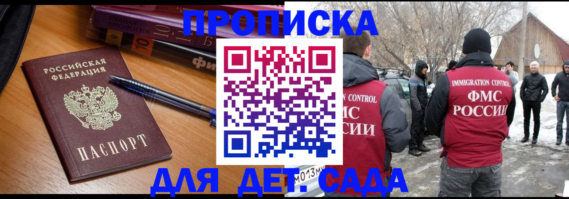 найти адрес прописки в Майском