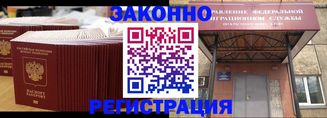 прописка ребенка в Майском